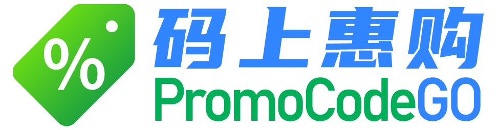码上惠购 PromoCodeGo